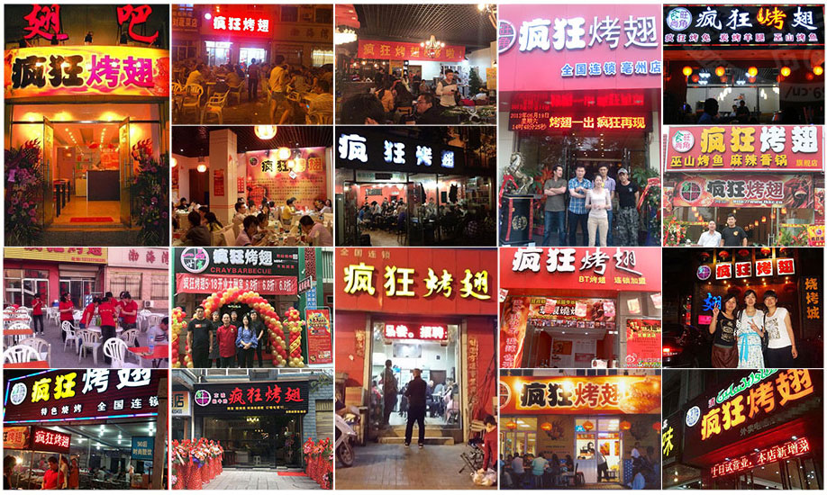 宜章烧烤加盟,学烧烤技术,开烧烤店多少钱